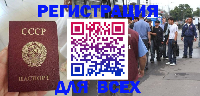 прописка паспорт в Дагестане