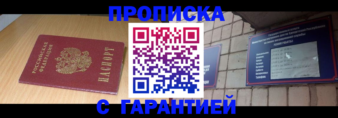 прописка для кредита в Дагестане