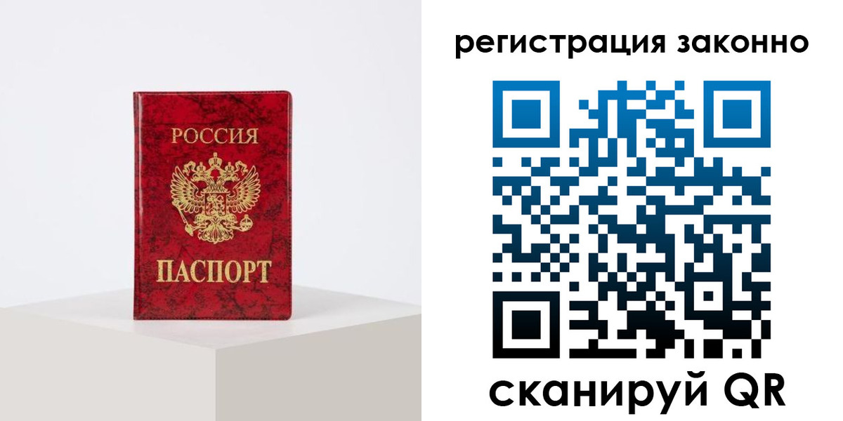 временная регистрация надежно в Дагестане
