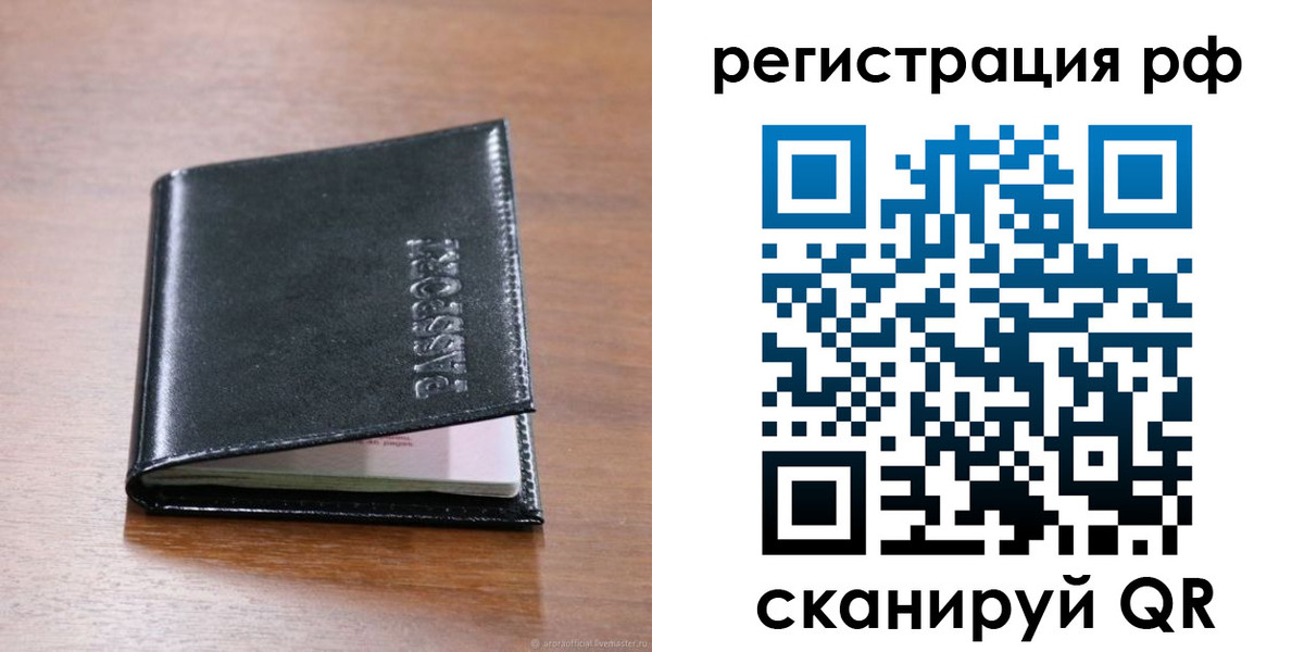 временная регистрация собственник в Дагестане