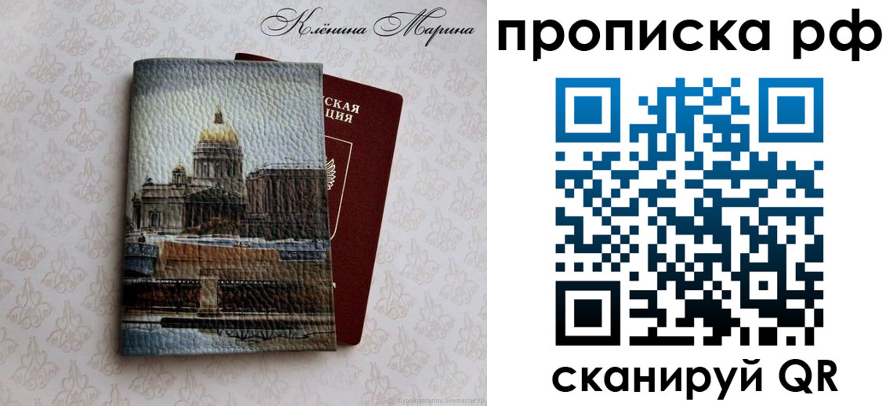 прописка поиск в Дагестане