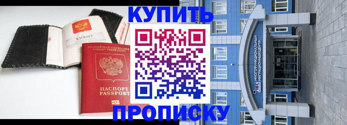 прописка гарантия в Дагестане