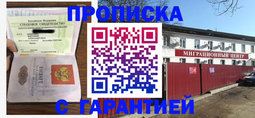 временная прописка в Дагестане