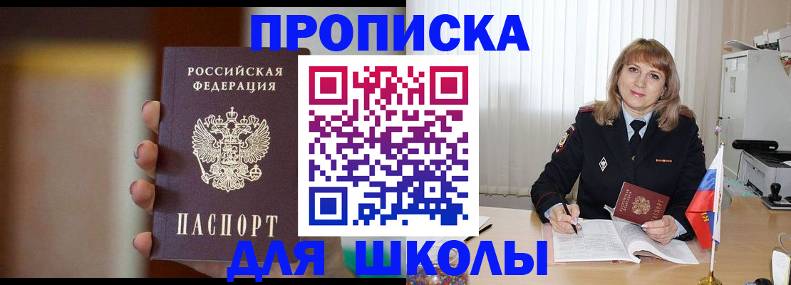 регистрация для дет. сада в Дагестане