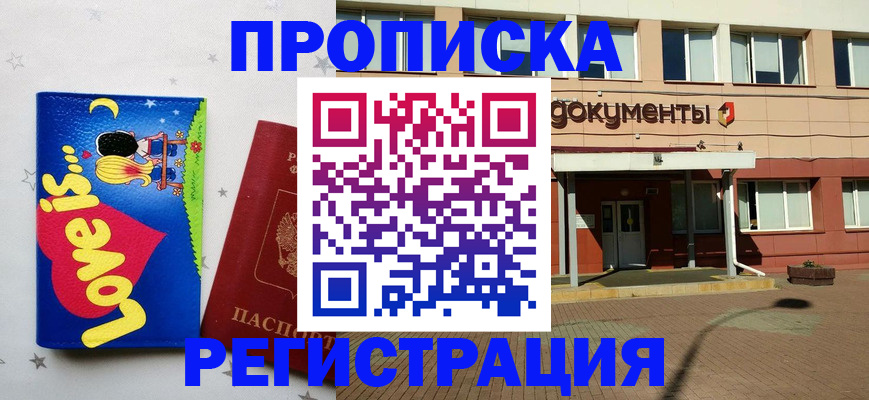 прописка гарантия в Дагестане
