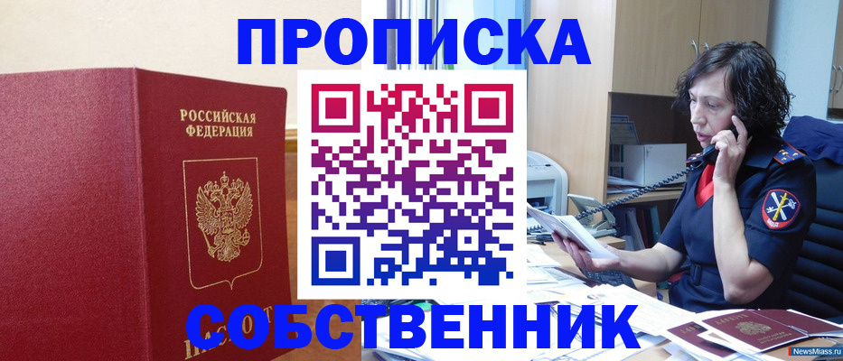 миграционный учет в Дагестане