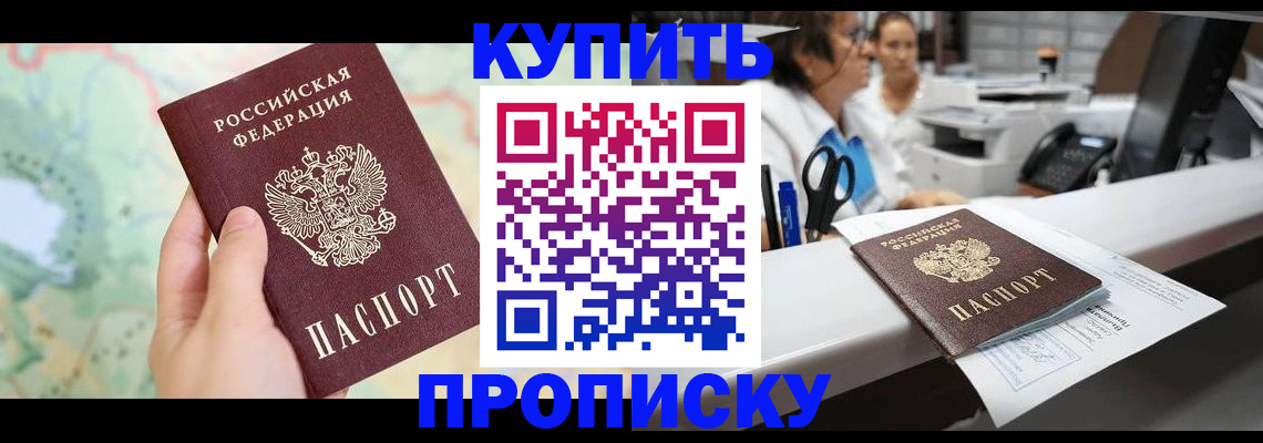 временная регистрация в Дагестане