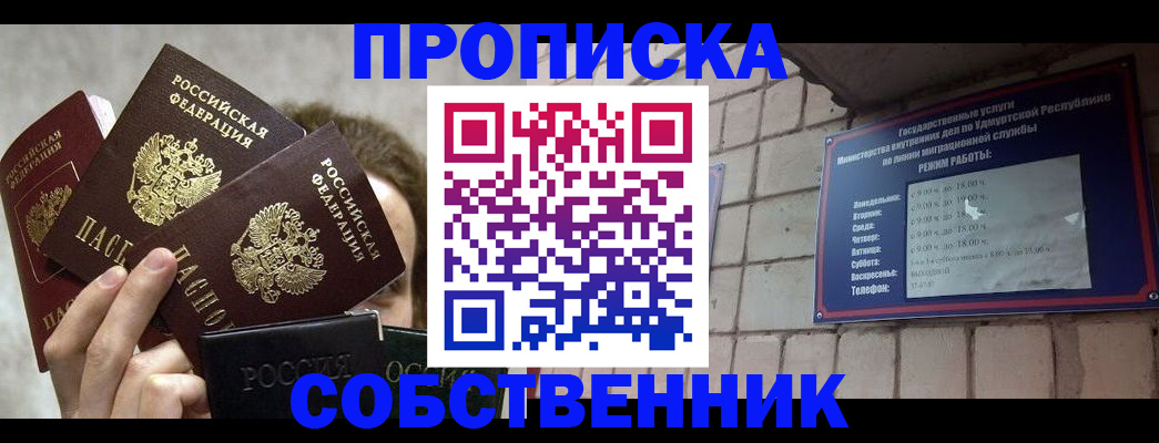 прописка регистрация в Дагестане