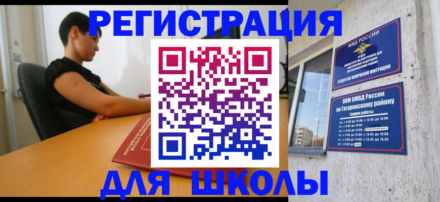 временная регистрация адрес в Дагестане