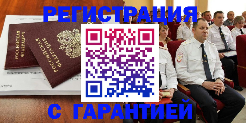 прописка от собственника в Дагестане