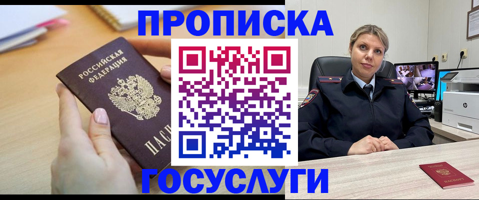 временная регистрация в Дагестане