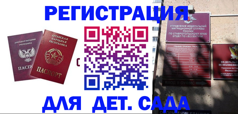 временная регистрация для всех в Дагестане