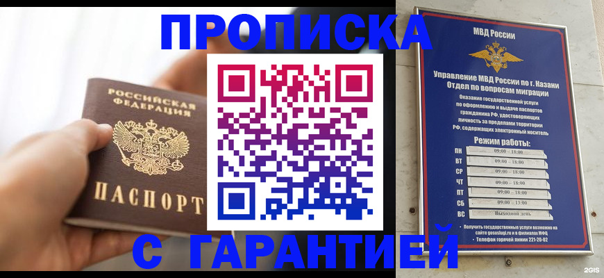 пропишу в квартире в Дагестане