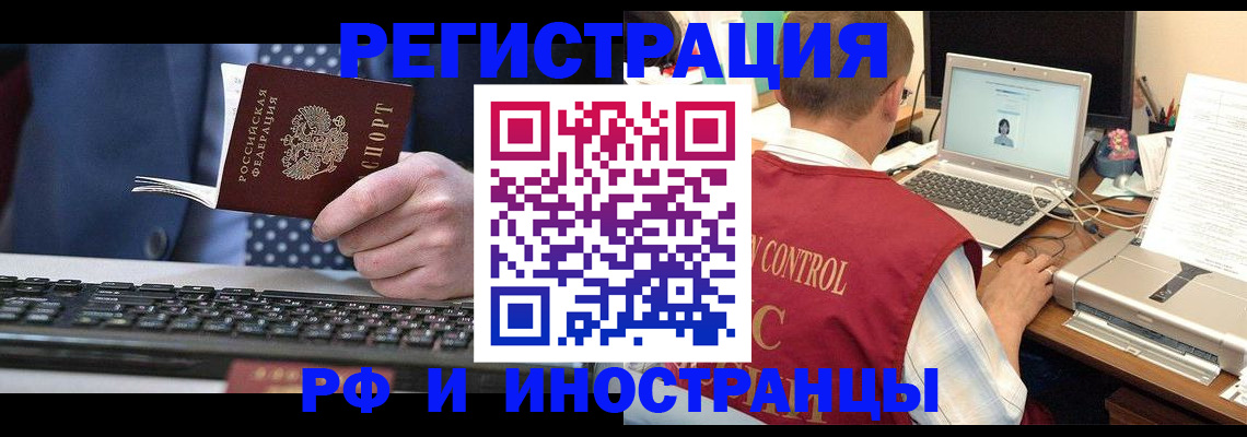 прописка для работы в Дагестане