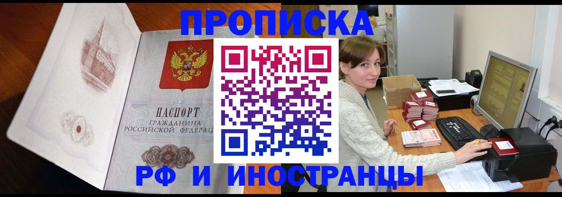 прописка в Дагестане